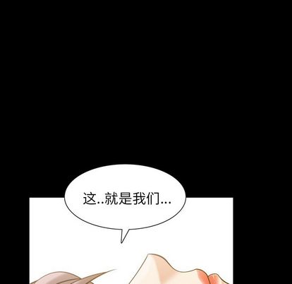 善良的她，第36章，第 28 页