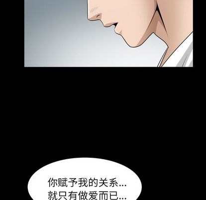 善良的她，第36章，第 52 页