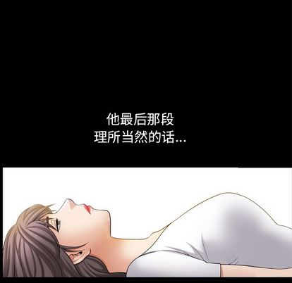 善良的她，第36章，第 64 页