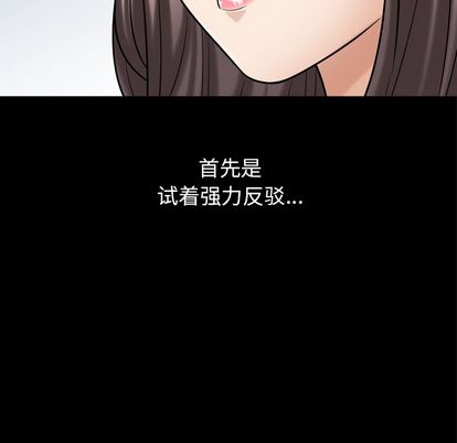 善良的她，第37章，第 5 页