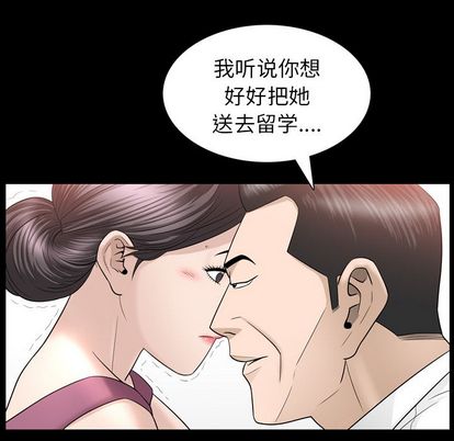善良的她，第37章，第 84 页