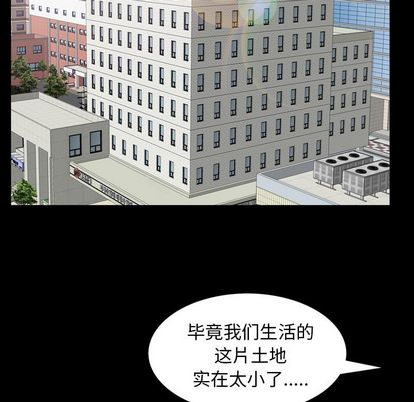 善良的她，第37章，第 95 页