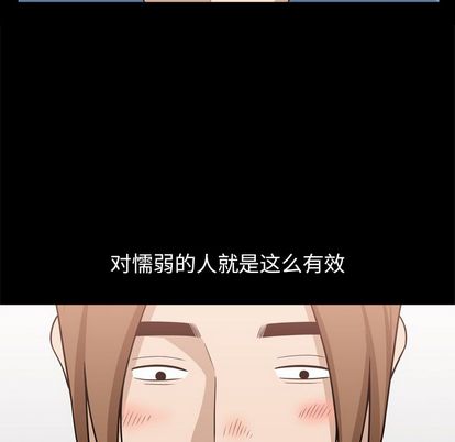 善良的她，第37章，第 15 页