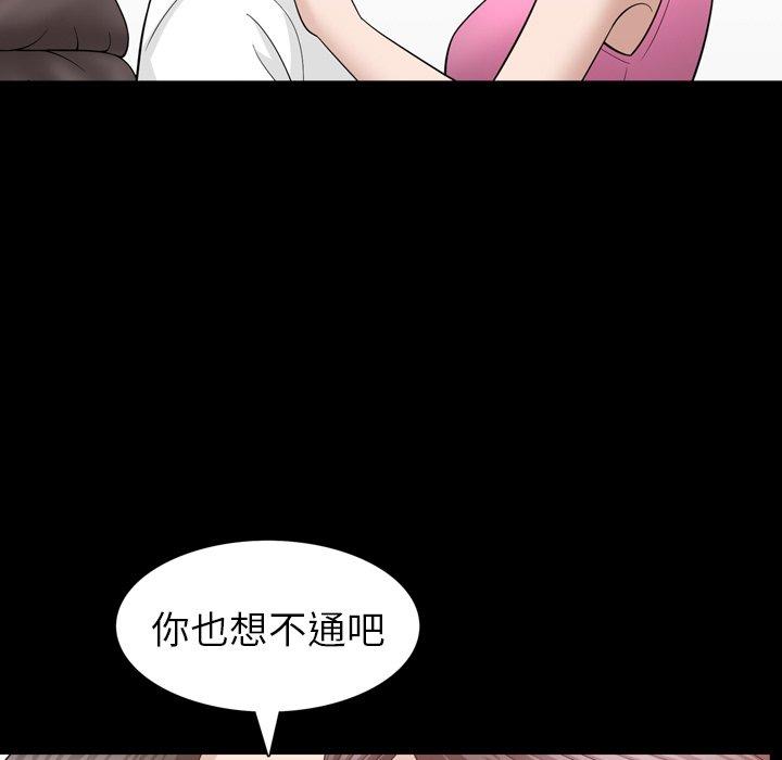 善良的她，第38话，第 5 页