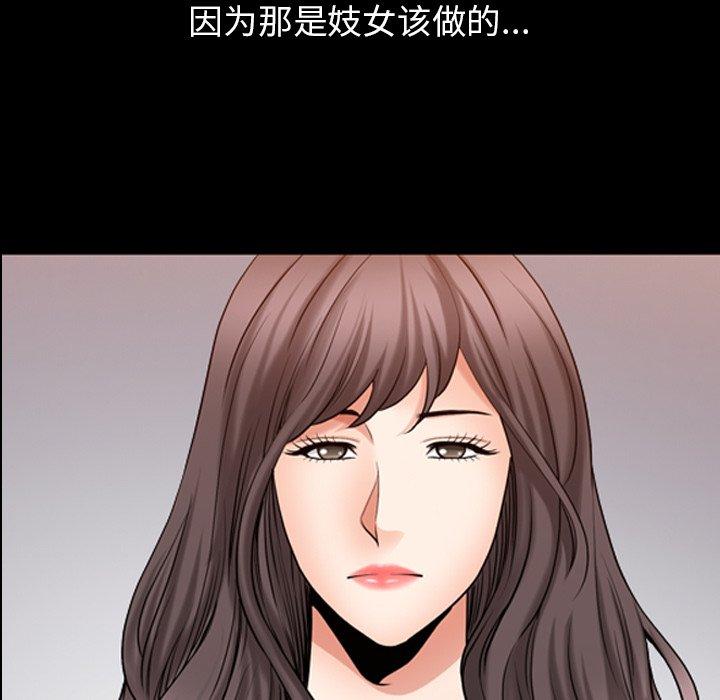 善良的她，第38话，第 44 页