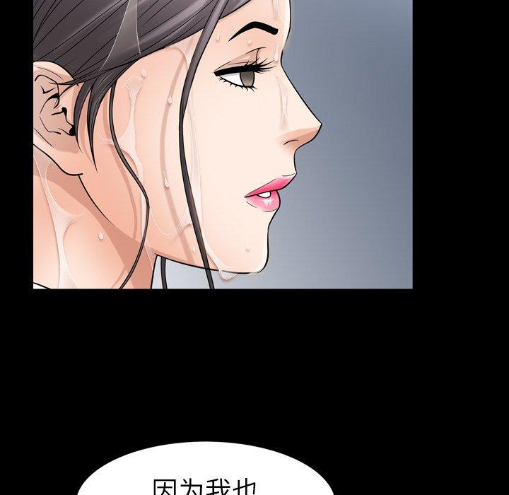 善良的她，第38话，第 84 页