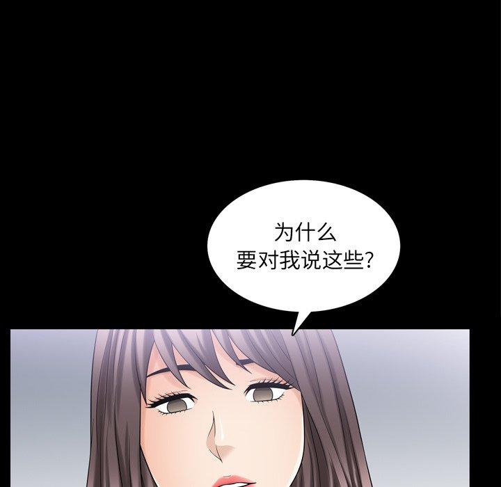 善良的她，第38话，第 95 页