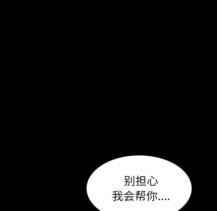 善良的她，第38话，第 12 页