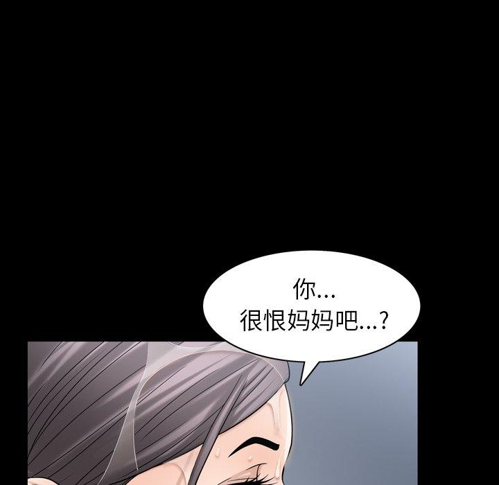 善良的她，第38话，第 77 页