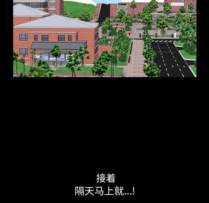 善良的她，第39话，第 34 页