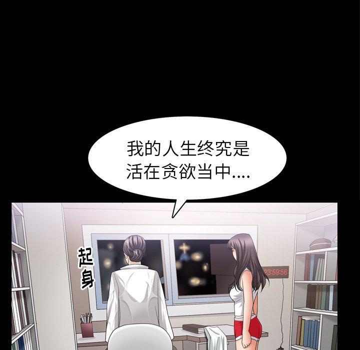 善良的她，第39话，第 5 页