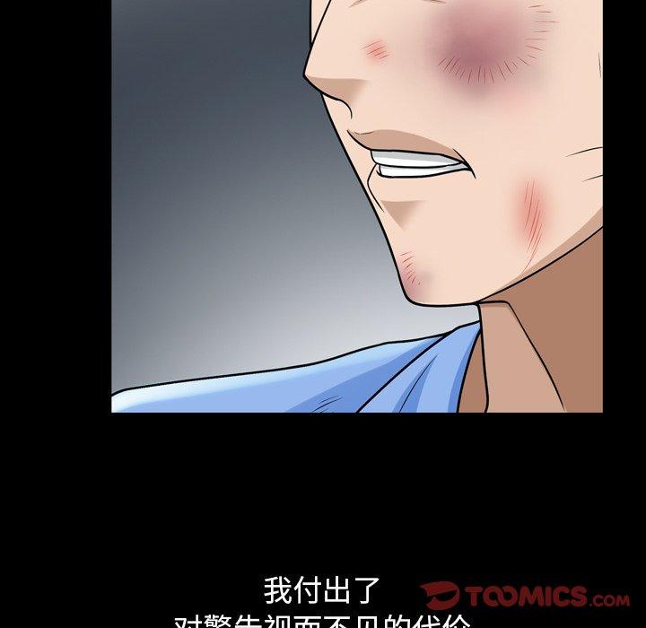 善良的她，第39话，第 44 页