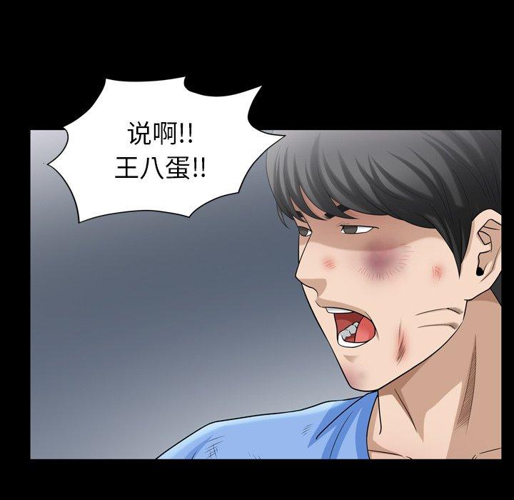 善良的她，第39话，第 40 页