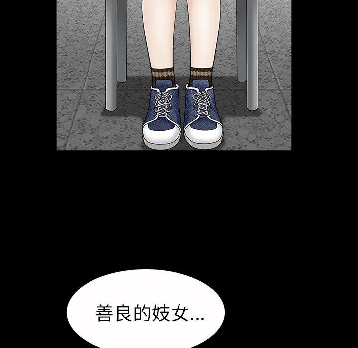 善良的她，第39话，第 84 页