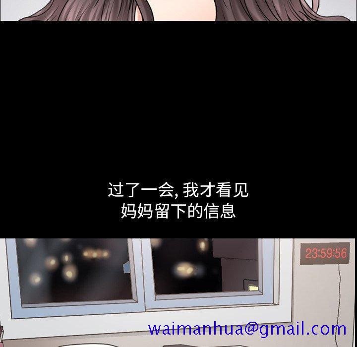 善良的她，第39话，第 21 页