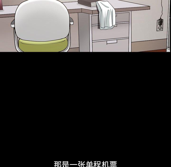 善良的她，第39话，第 22 页
