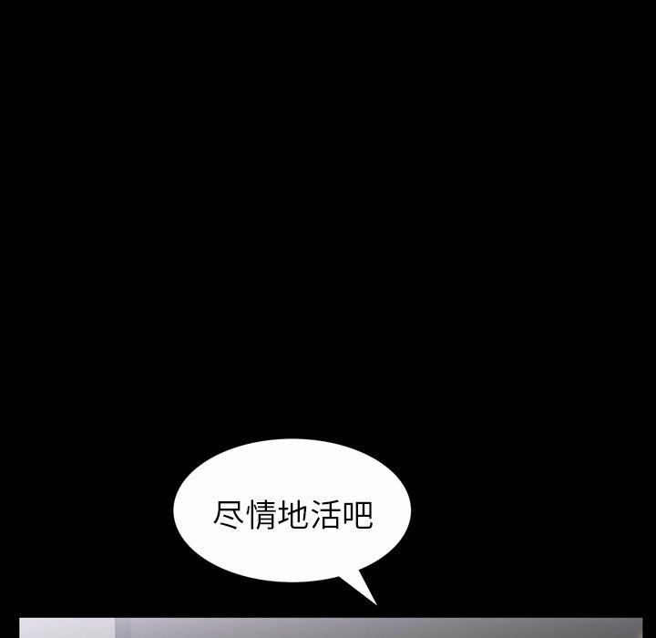 善良的她，第39话，第 12 页