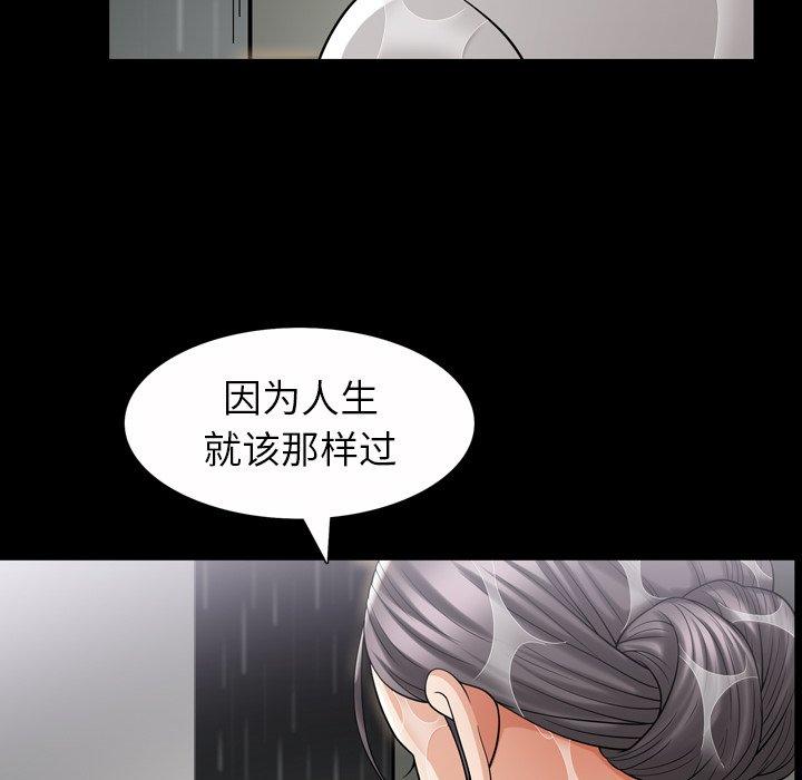 善良的她，第39话，第 15 页