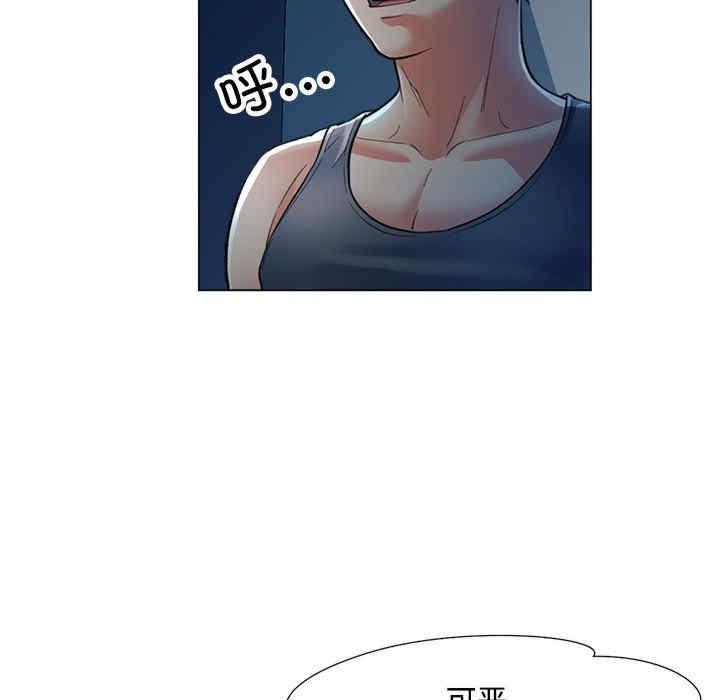 可以愛你嗎，第2話，第 34 页