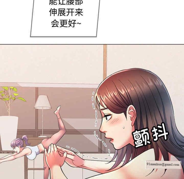 可以愛你嗎，第2話，第 142 页