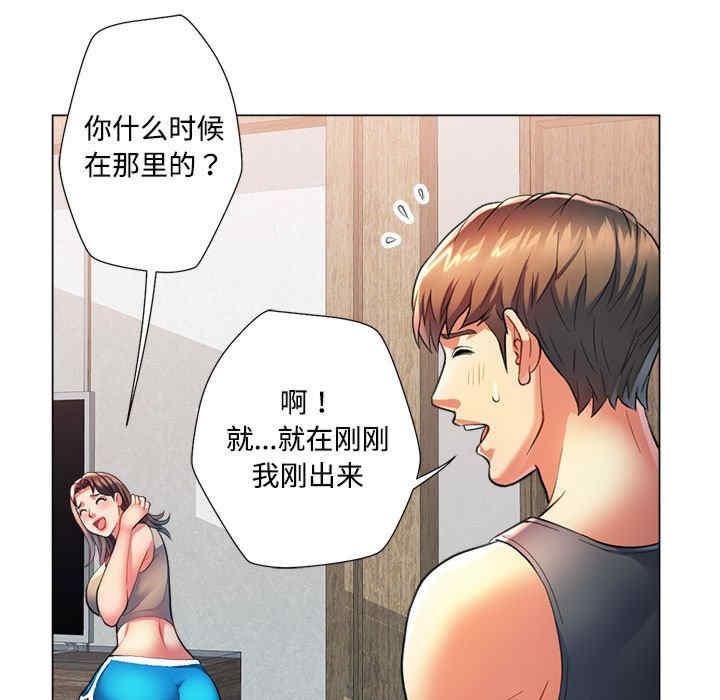 可以愛你嗎，第2話，第 103 页