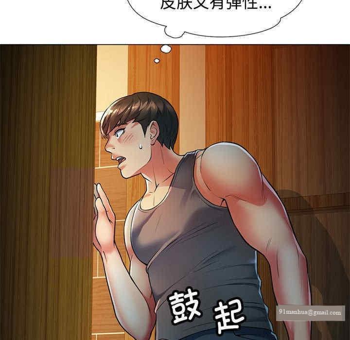 可以愛你嗎，第2話，第 22 页