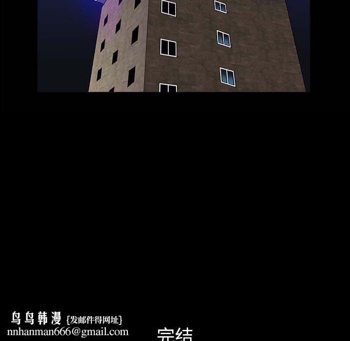 善良的她，第40话，第 125 页