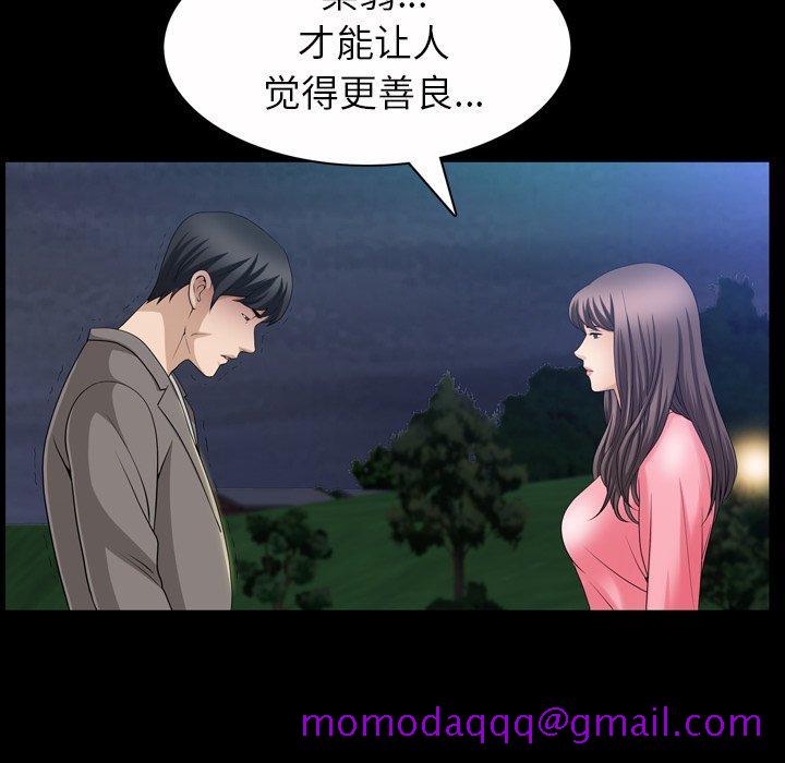 善良的她，第40话，第 106 页