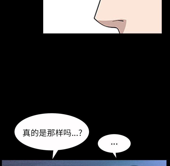 善良的她，第40话，第 95 页