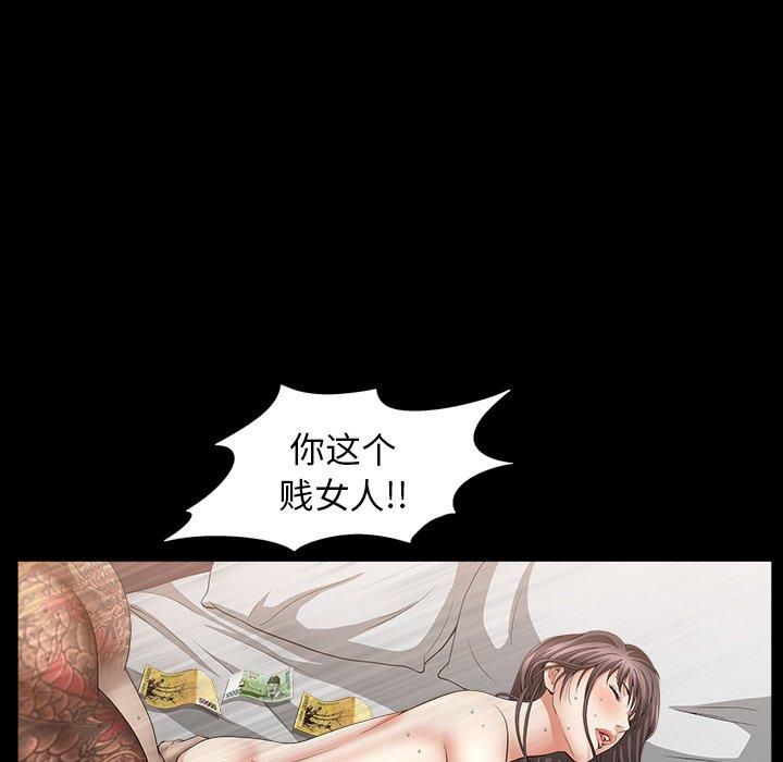 善良的她，第40话，第 60 页