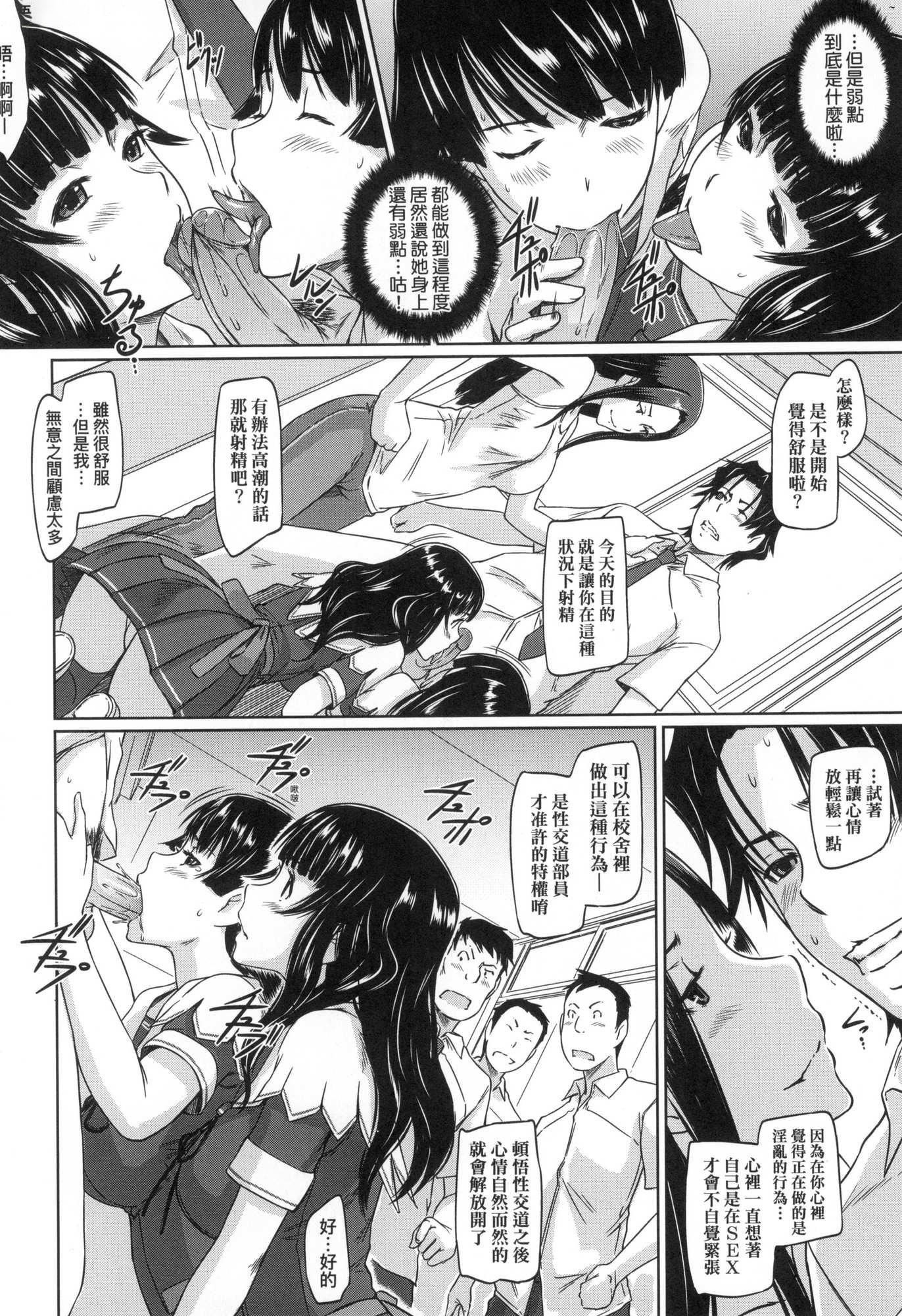 喜歡就上之性愛一直線！[中國翻訳][無修正]，喜歡就上之性愛一直線！[中國翻訳][無修正]，第 106 页