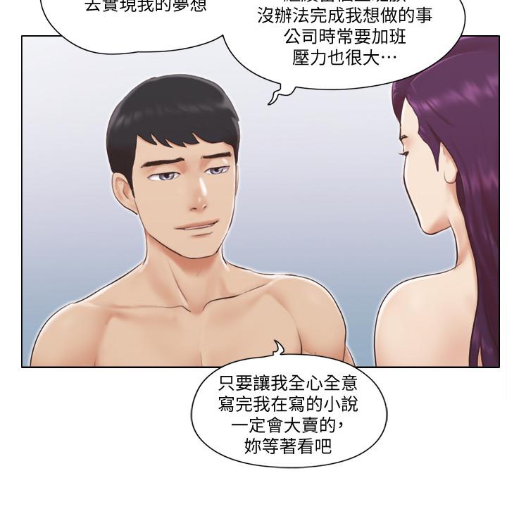單身女子公寓，第1話-比女友還辣的鄰居們，第 8 页