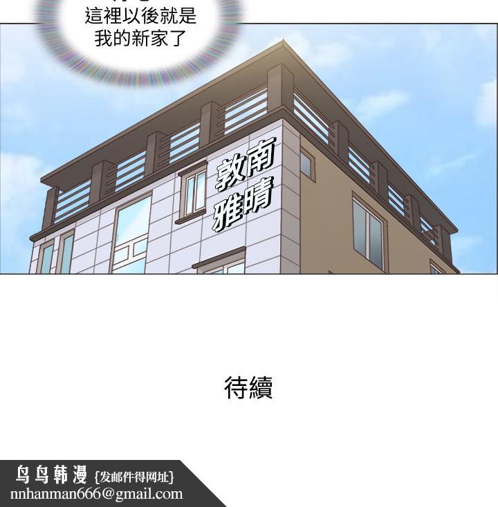 單身女子公寓，第1話-比女友還辣的鄰居們，第 22 页