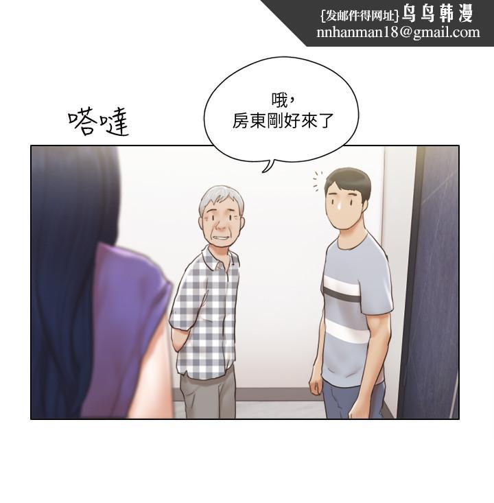 單身女子公寓，第1話-比女友還辣的鄰居們，第 12 页