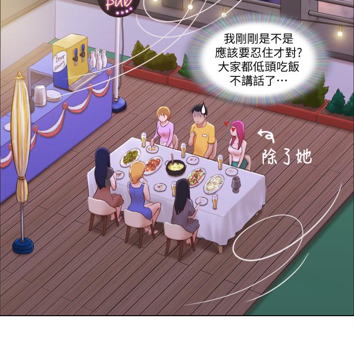 單身女子公寓，第3話-一大早就好熱哦，第 11 页