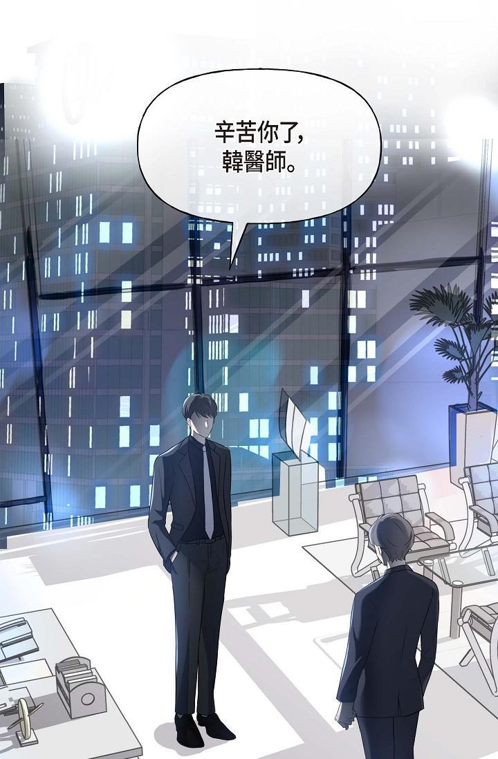可疑的代表，第1話-靠整形重獲新生，第 96 页