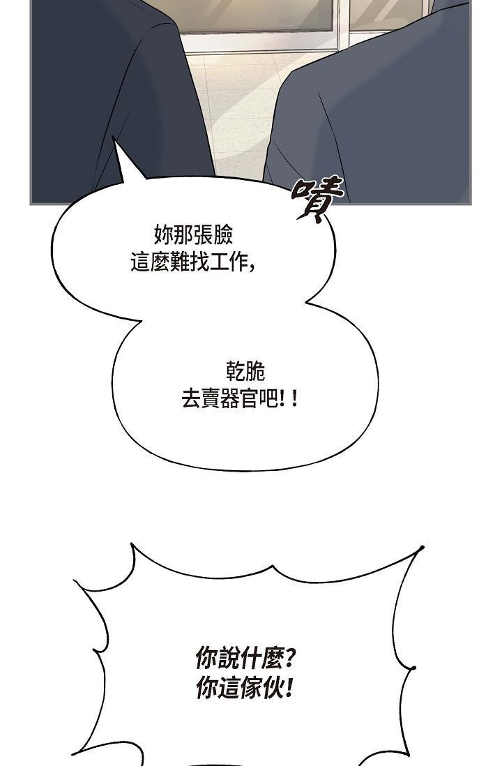 可疑的代表，第1話-靠整形重獲新生，第 123 页