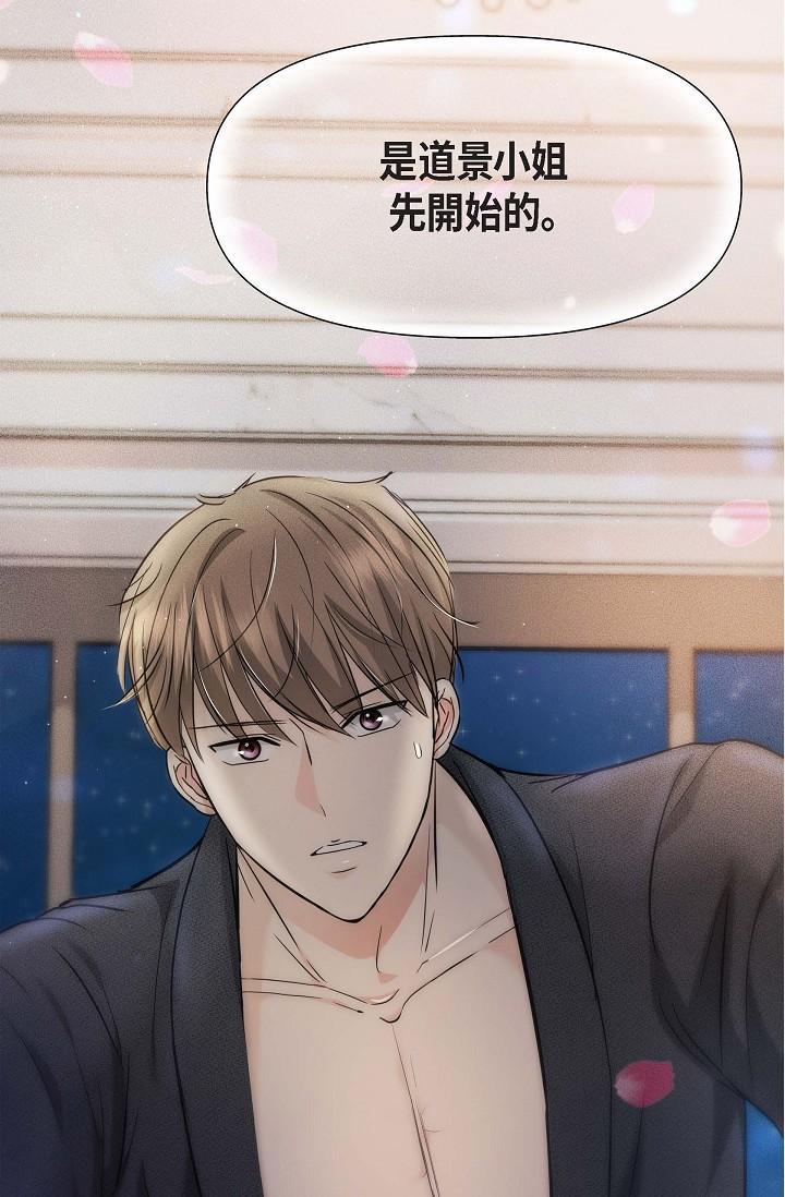 可疑的代表，第1話-靠整形重獲新生，第 5 页