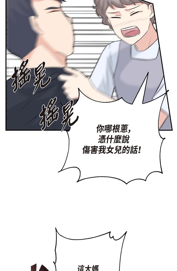 可疑的代表，第1話-靠整形重獲新生，第 125 页