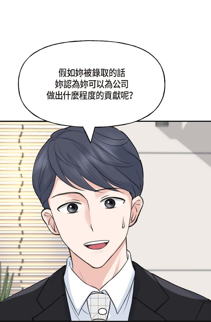 可疑的代表，第1話-靠整形重獲新生，第 44 页