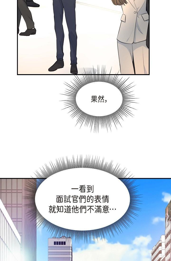 可疑的代表，第1話-靠整形重獲新生，第 49 页