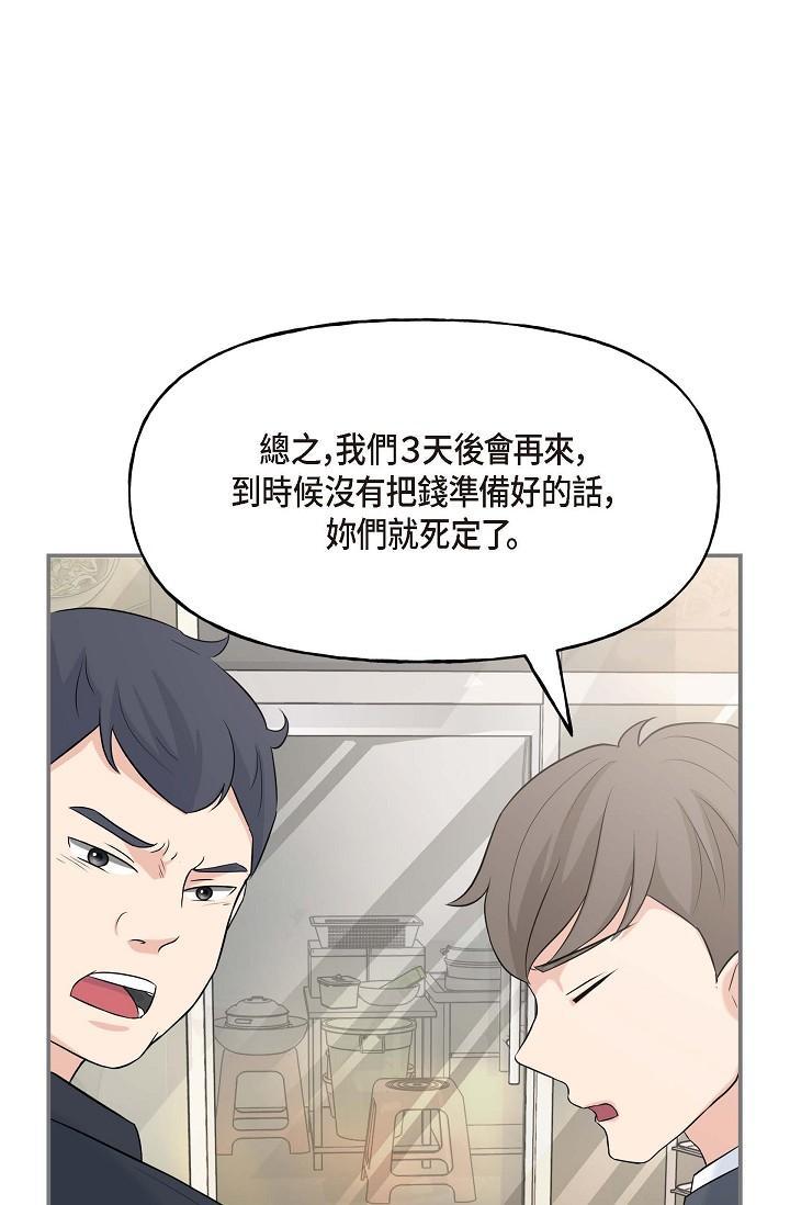 可疑的代表，第1話-靠整形重獲新生，第 122 页