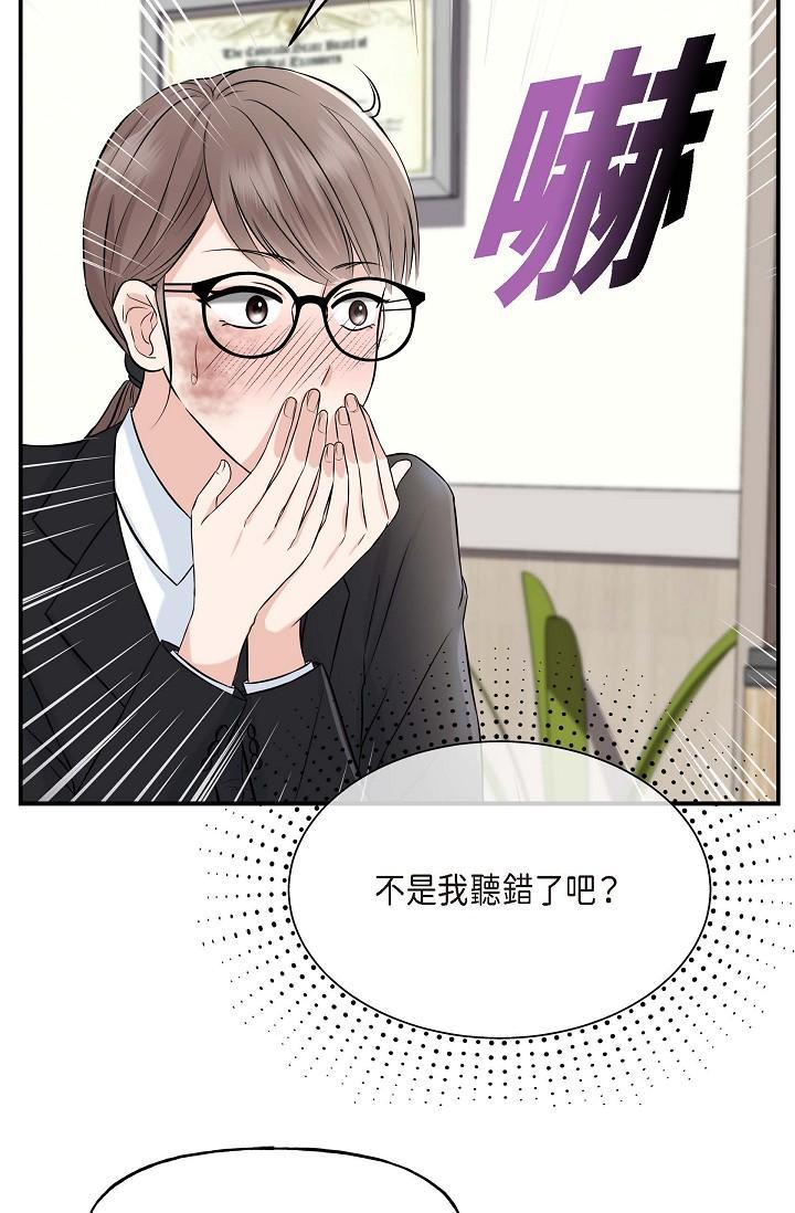 可疑的代表，第1話-靠整形重獲新生，第 69 页