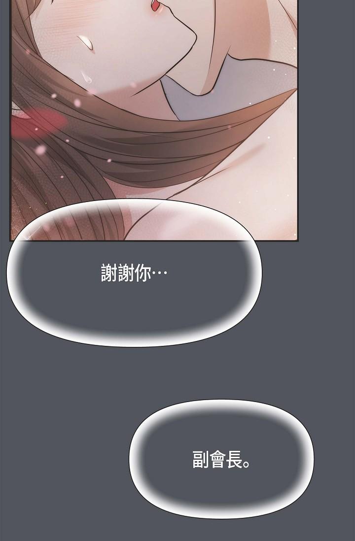 可疑的代表，第1話-靠整形重獲新生，第 21 页