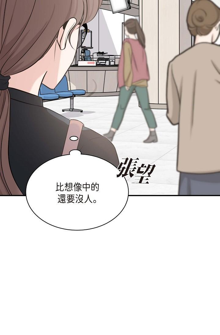 可疑的代表，第1話-靠整形重獲新生，第 64 页