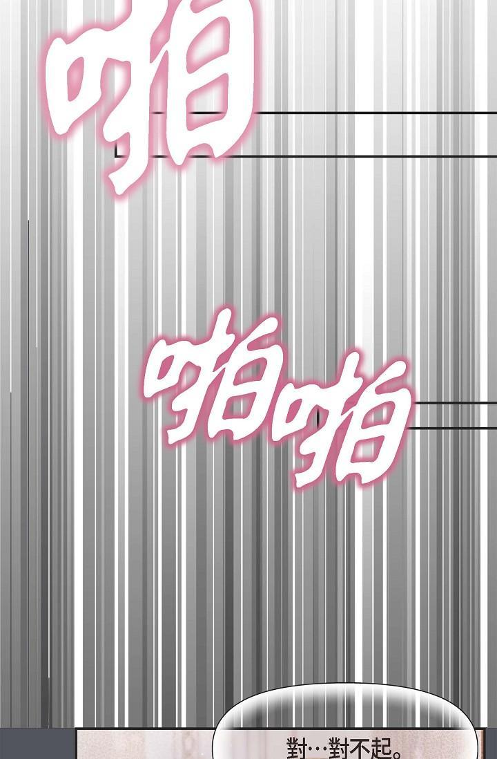 可疑的代表，第1話-靠整形重獲新生，第 15 页