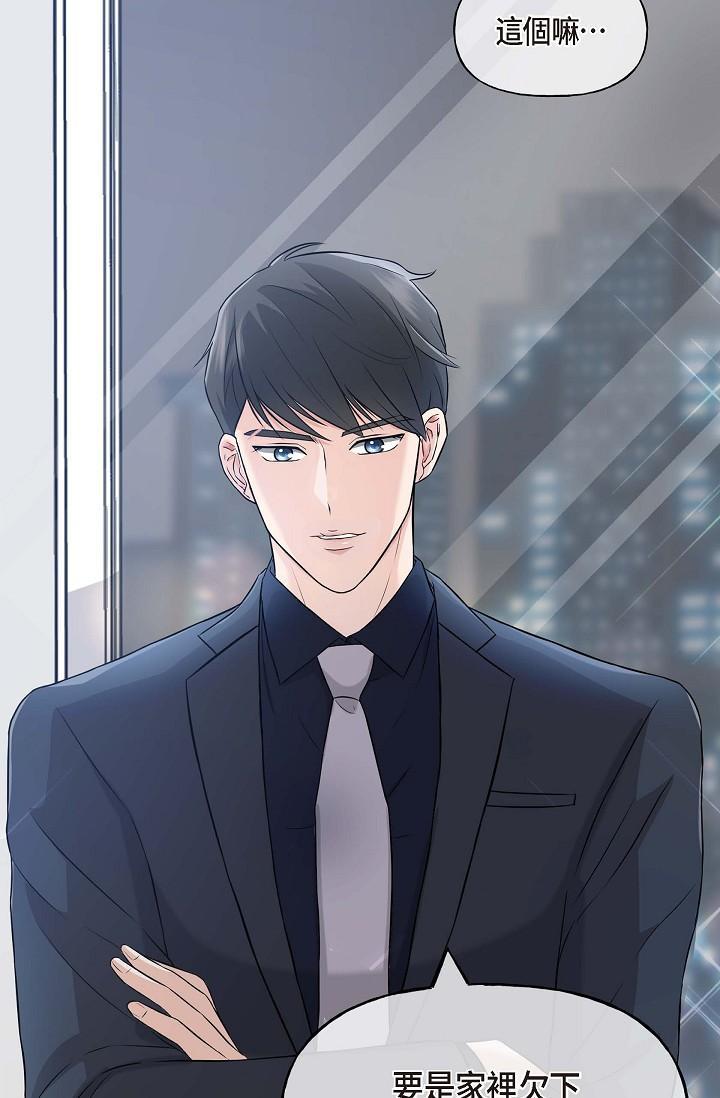 可疑的代表，第1話-靠整形重獲新生，第 132 页