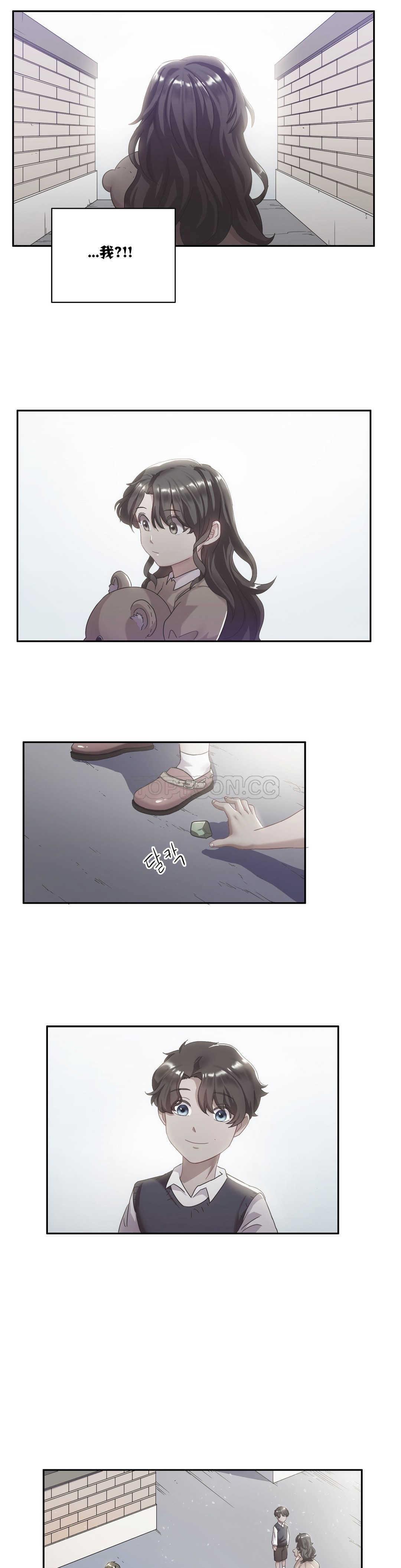 單身緋聞，第4章，第 15 页