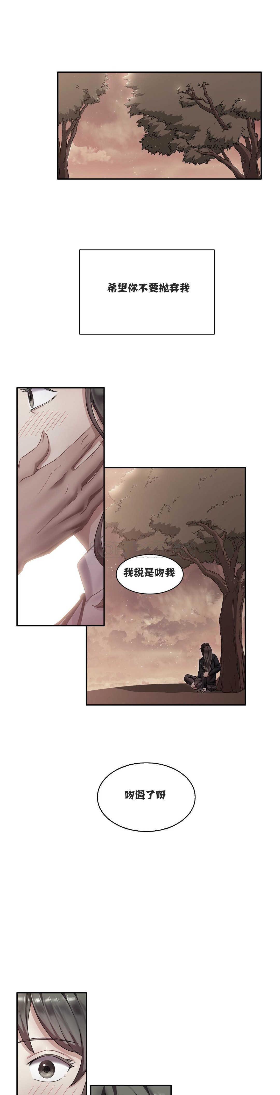 單身緋聞，第5章，第 8 页