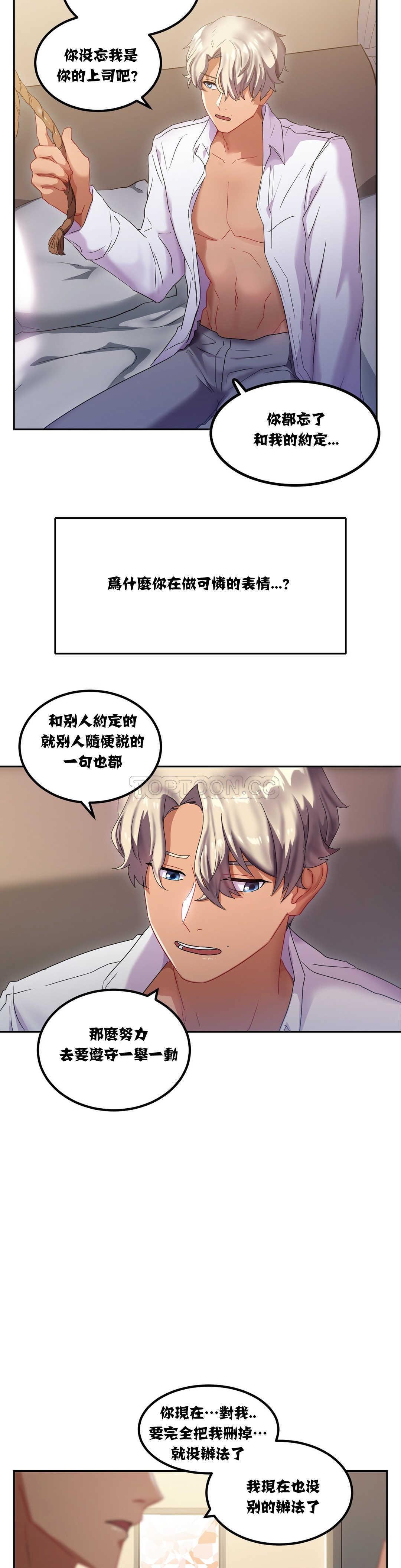 單身緋聞，第7章，第 5 页